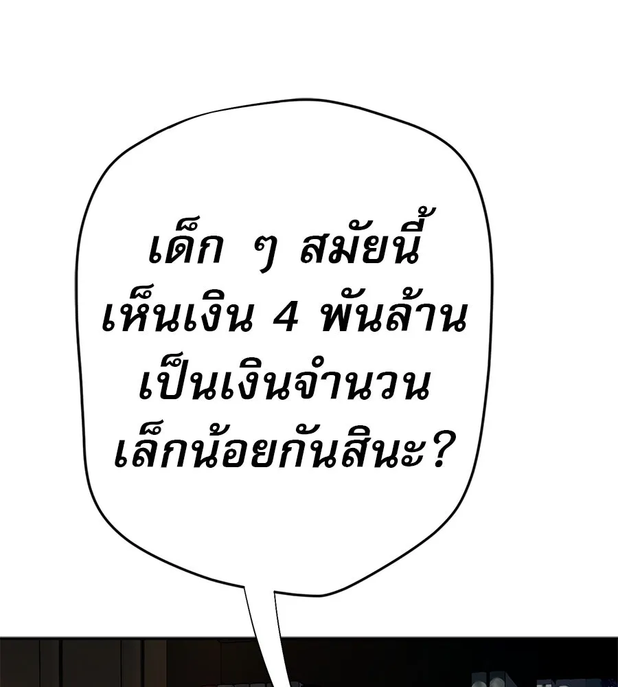 คอลเซ็นเตอร์เปลี่ยนชีวิต ตอนที่ 37 อากังแฟมิลี รูปที่ 56