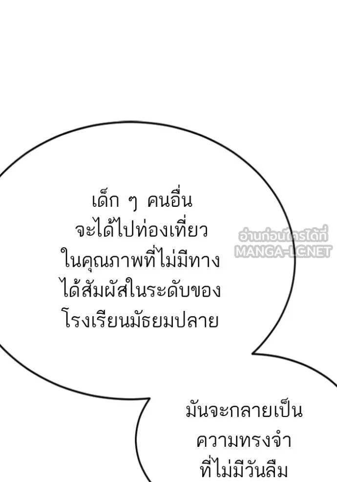 BAD GUY ตอนที่ 283 รูปที่ 75