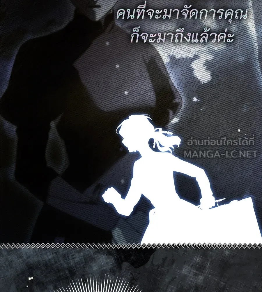 สาว(ลับ)ใช้ของท่านเคานต์ตาบอด ตอนที่ 47 รูปที่ 75
