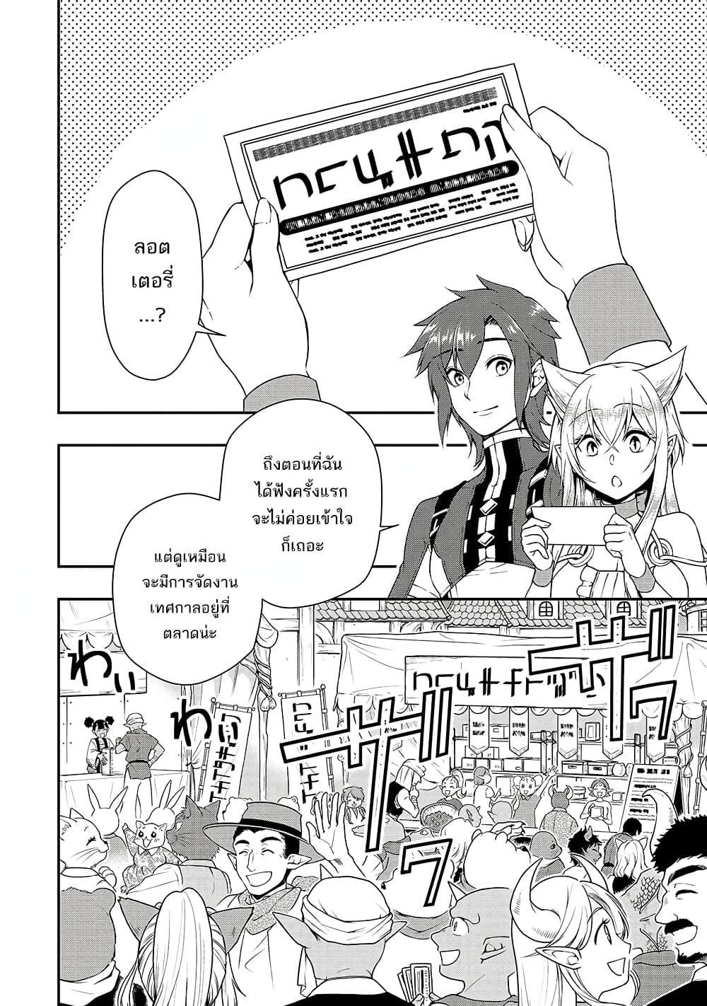 Manga-lc-com อ่านมังงะ อ่านการ์ตูน ออนไลน์ ฟรี Chillin Different World Life of the Ex-Brave Canditate was Cheat from Lv2 ตอนที่ 1 2 3 4 5 6 7 8 9 10 11 12 13 14 ฟรี ไม่มีโฆษณา Manga-lc - อ่าน มังงะ อ่าน การ์ตูน ออนไลน์ อ่านมังงะ ฟรี