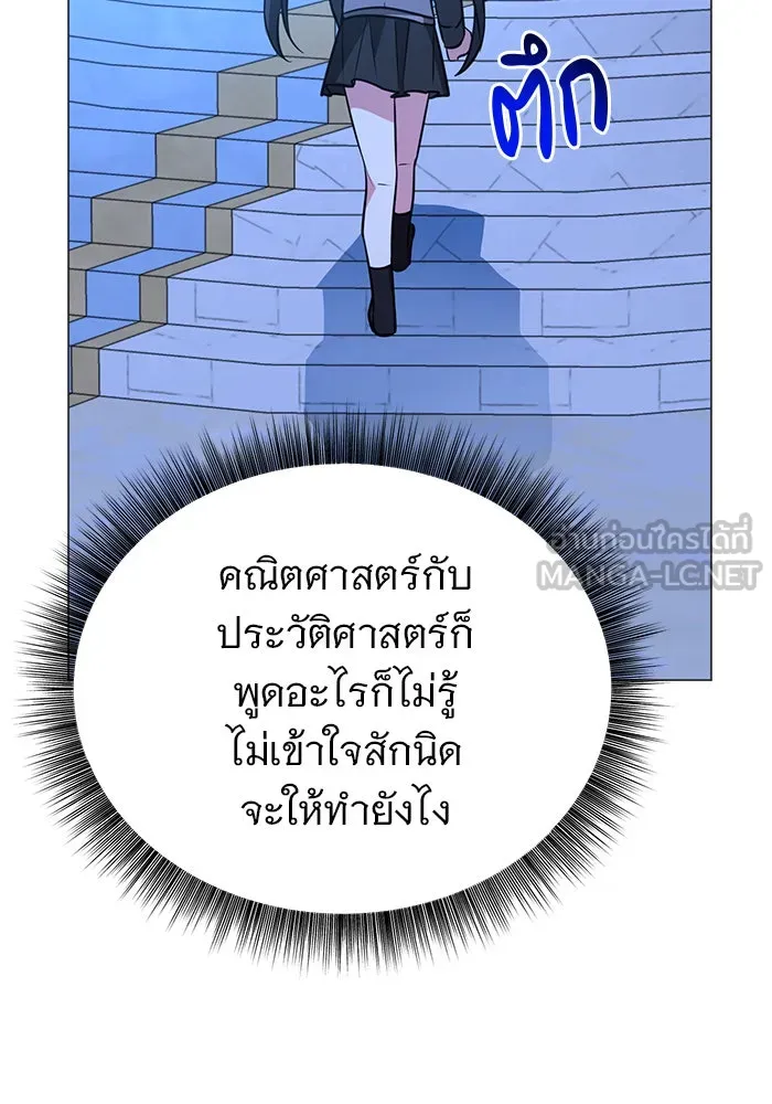 อะคาเดมีนี้เห็นทีจะเจ๊ง ตอนที่ 49 รูปที่ 114