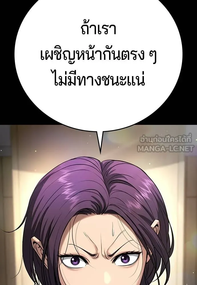 คูเซรา ตอนที่ 67 รูปที่ 115