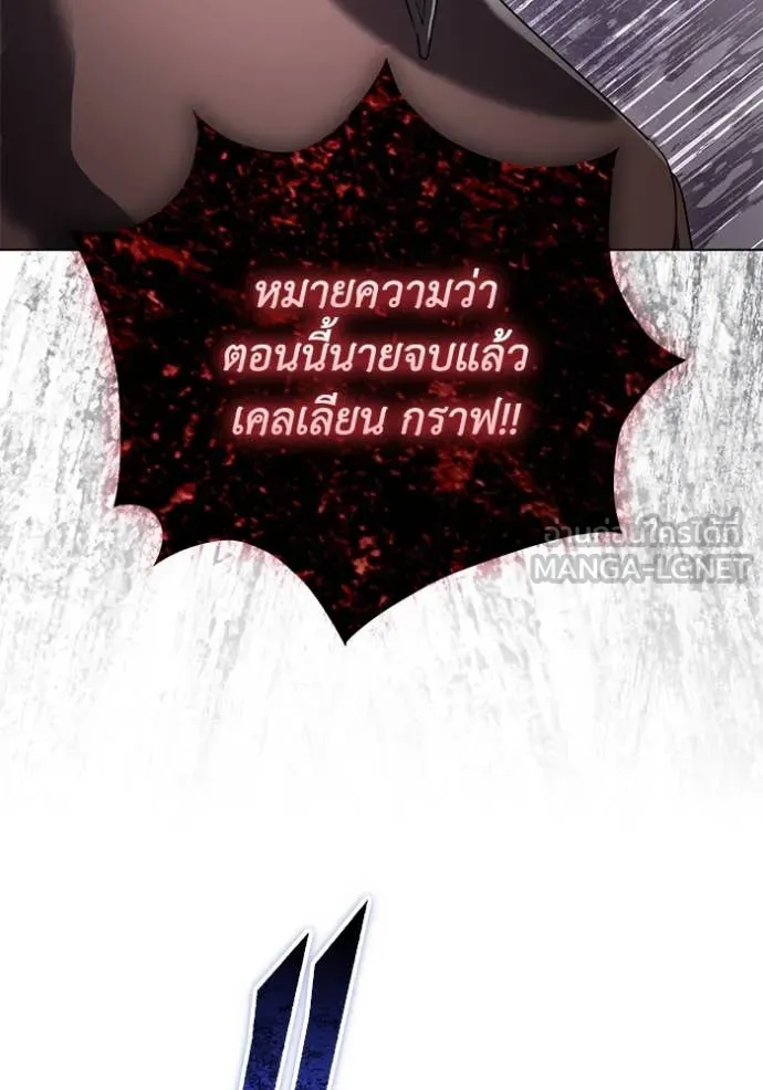 ราชินีจอมมาร ตอนที่ 64 รูปที่ 105