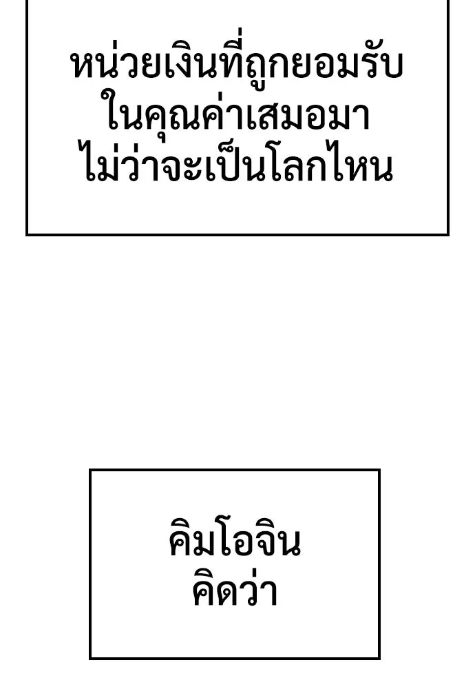 คลินิกสัตว์ต่างโลกของคิมโอจิน ตอนที่ 1 รูปที่ 286