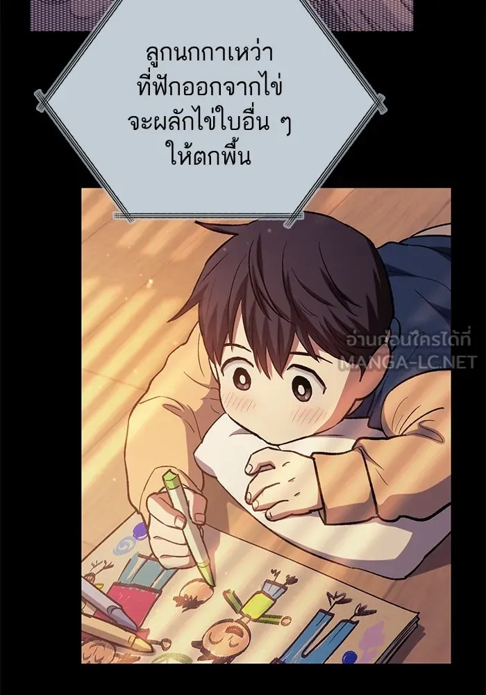 My S-Class Hunters ตอนที่ 77 ความทรงจำของมือที่จับไว้ รูปที่ 45