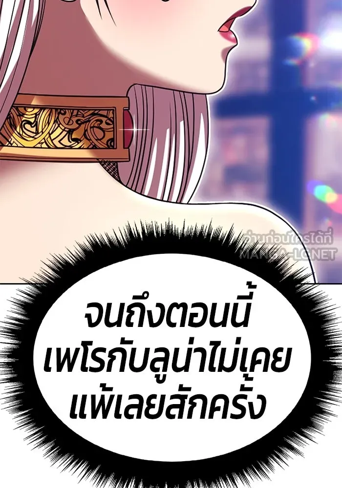 +99 ท่อนไม้พร้อมบวก ตอนที่ 44 ฝันลางร้าย รูปที่ 339