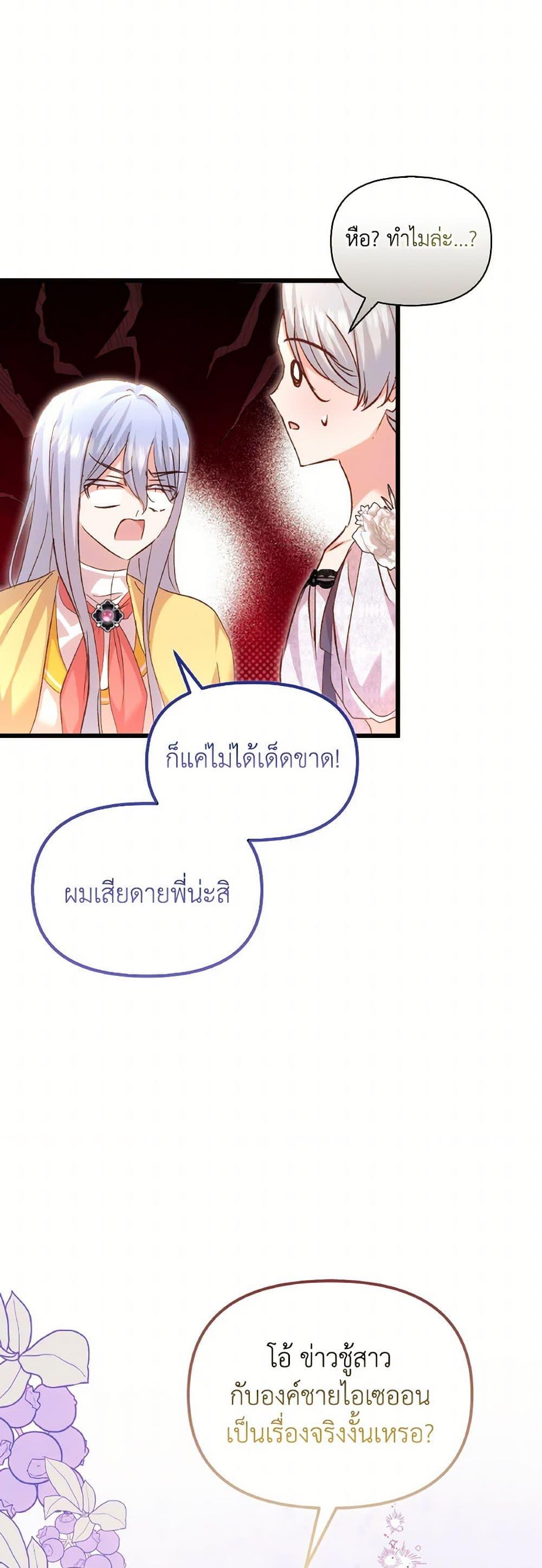Manga-lc-com อ่านมังงะ อ่านการ์ตูน ออนไลน์ ฟรี I Didn’t Save You To Get Proposed To ตอนที่ 1 2 3 4 5 6 7 8 9 10 11 12 13 14 ฟรี ไม่มีโฆษณา Manga-lc - อ่าน มังงะ อ่าน การ์ตูน ออนไลน์ อ่านมังงะ ฟรี