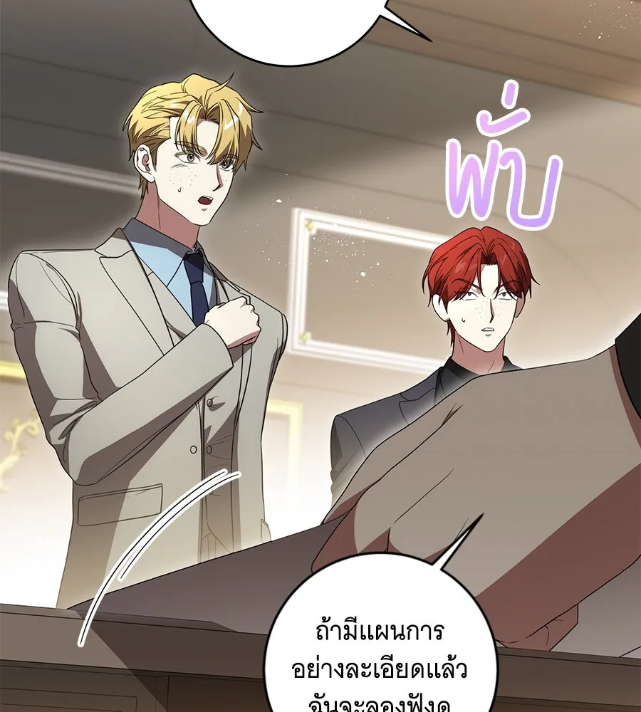 ทุกอย่างที่เสียไป ฉันขอทวงคืน ตอนที่ 71 รูปที่ 40
