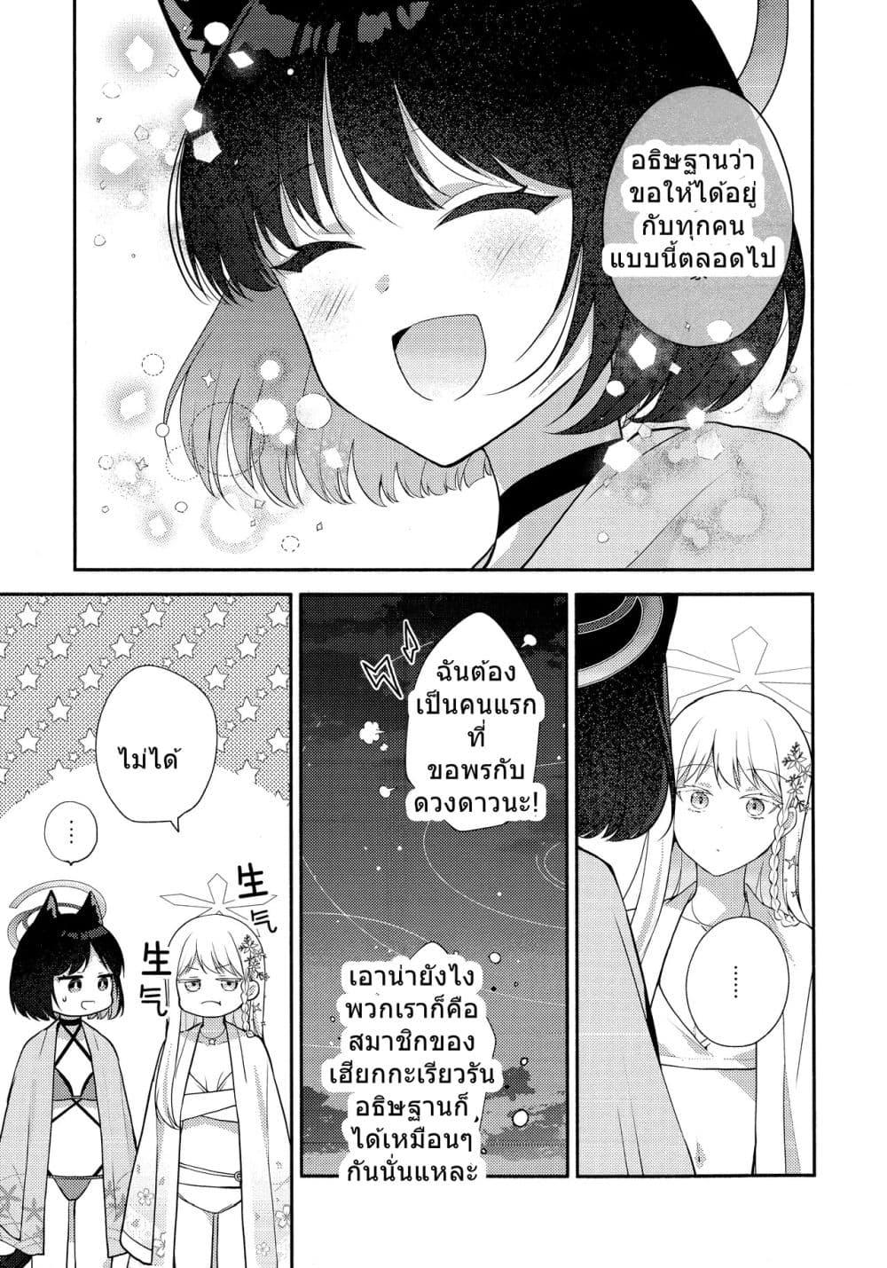 Manga-lc-com อ่านมังงะ อ่านการ์ตูน ออนไลน์ ฟรี Blue Archive Ito, Hoshi, Kimi By meromero melon ตอนที่ 1 2 3 4 5 6 7 8 9 10 11 12 13 14 ฟรี ไม่มีโฆษณา Manga-lc - อ่าน มังงะ อ่าน การ์ตูน ออนไลน์ อ่านมังงะ ฟรี