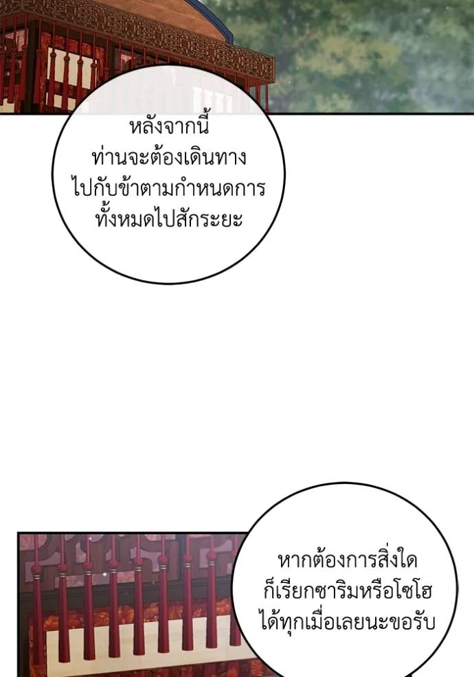 ยามหมาป่าทมิฬเรียกหา ตอนที่ 9 รูปที่ 52