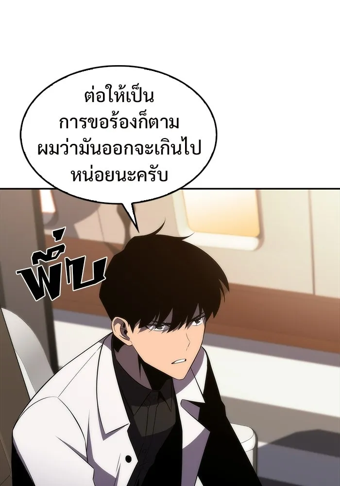 ผู้เล่นหน้าใหม่เลเวลแมกซ์ ตอนที่ 33 แบล็กมาร์เก็ต (1) รูปที่ 115
