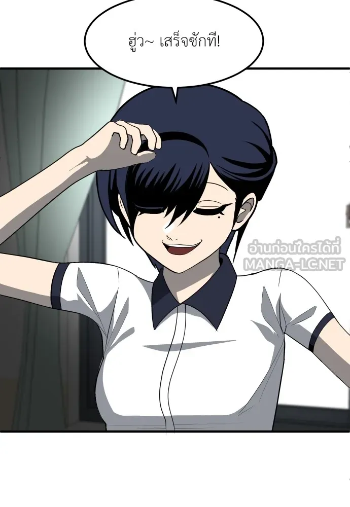 สนามเด็กล่า ตอนที่ 4 รูปที่ 30