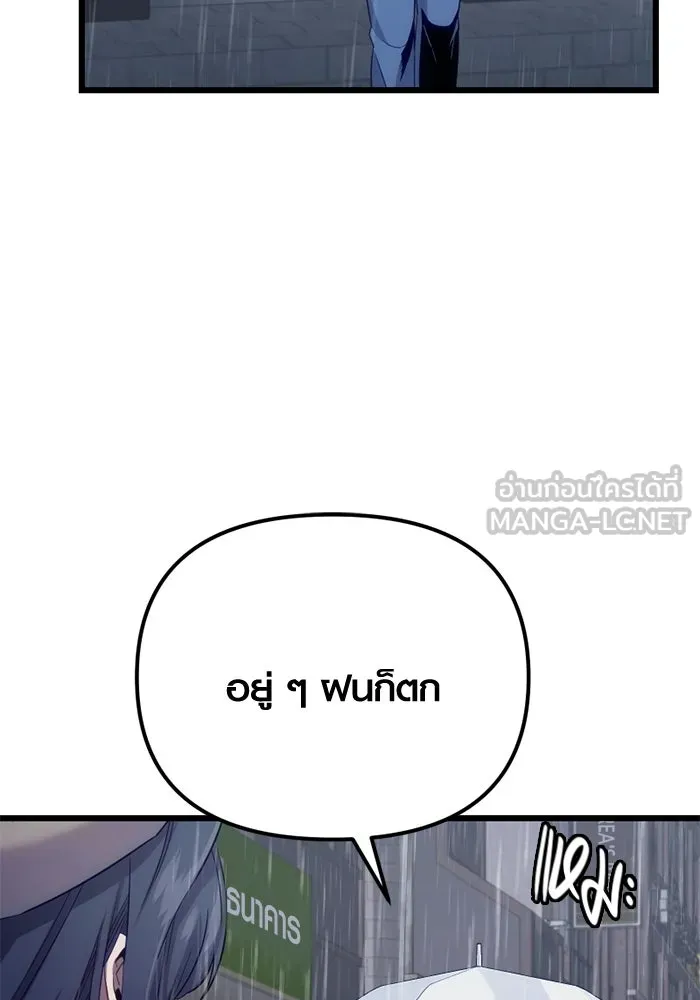 พลิกชะตาคว้าไอเทมระดับเทพ ตอนที่ 19 ช่องว่าง รูปที่ 12