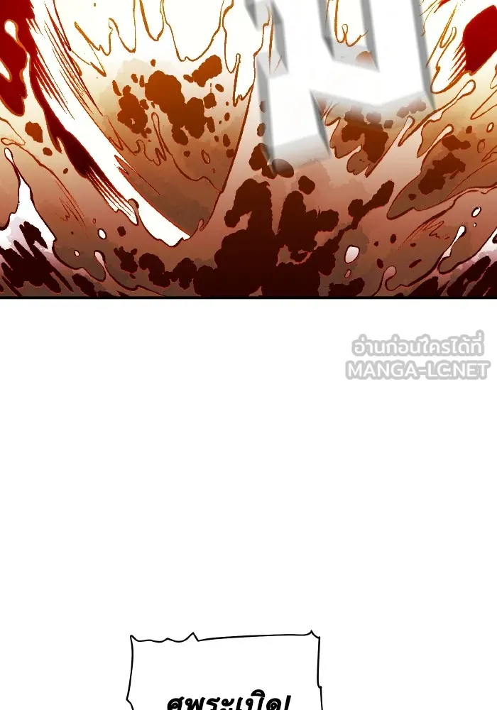 The Lone Necromancer ตอนที่ 57 รูปที่ 60