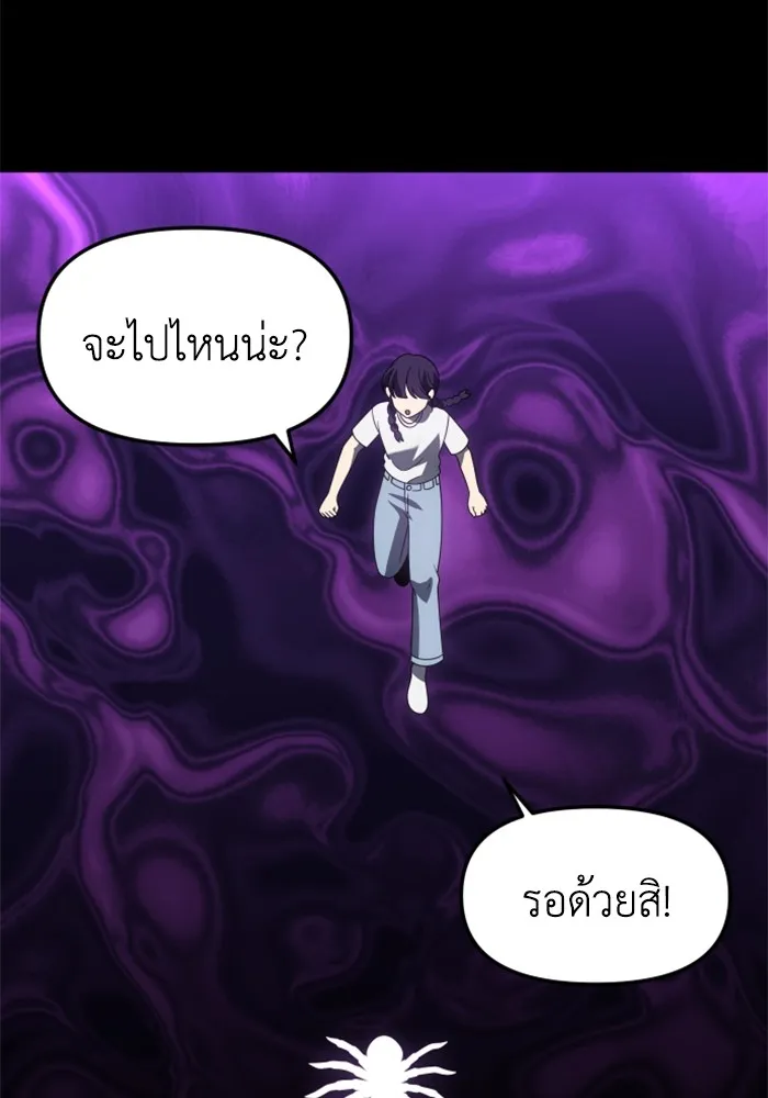 อดีตบอสหอคอย ตอนที่ 95 รูปที่ 200