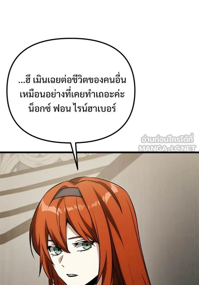 อัศวินดำล่าท้าเวลา ตอนที่ 130 รูปที่ 52