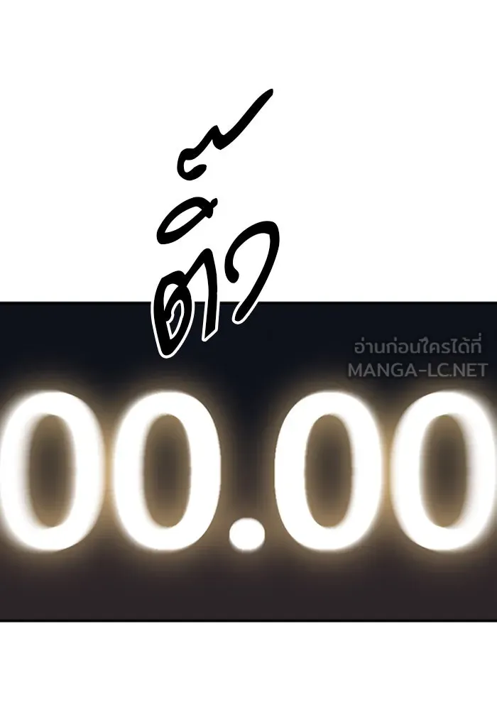 ดรูอิดแห่งสถานีโซล ตอนที่ 31 รูปที่ 45