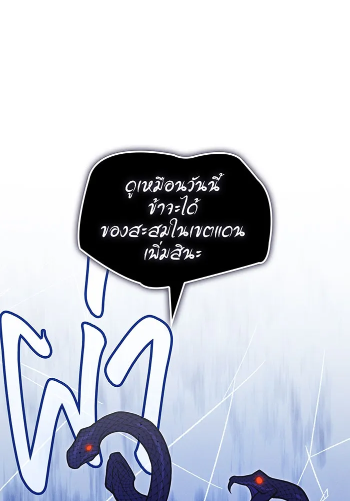 เกิดใหม่พร้อมพลังแห่งราชัน ตอนที่ 81 รูปที่ 185