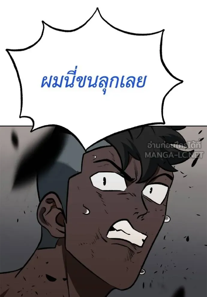 ราชาแห่งอ็อกทากอน ตอนที่ 159 รูปที่ 103