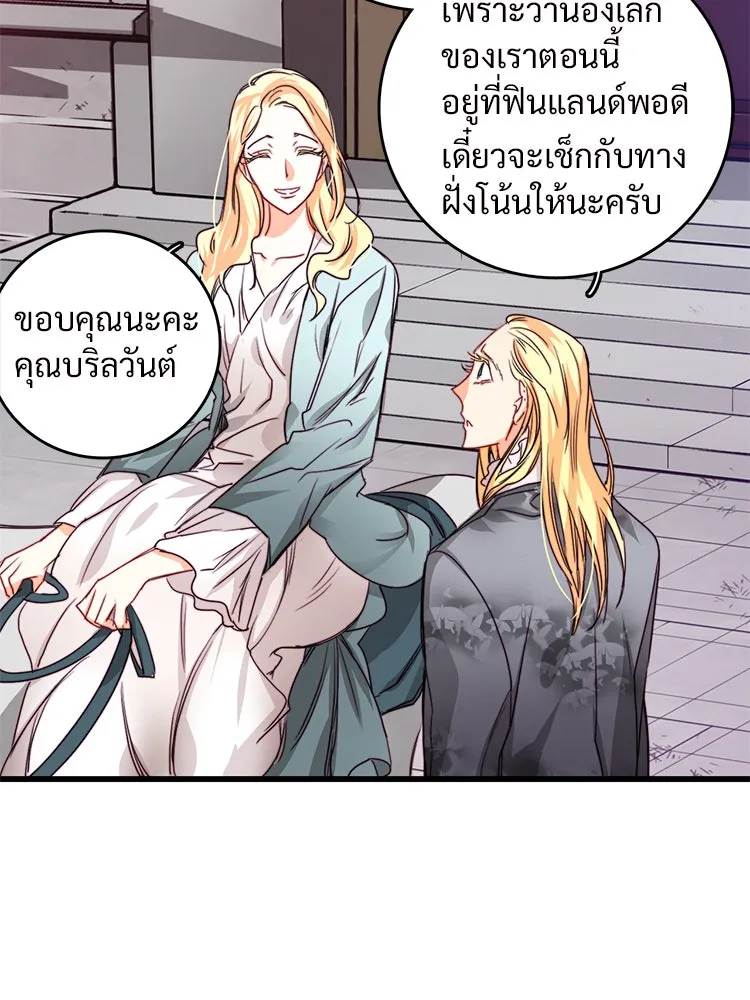 Bring the Love ตอนที่ 14 รูปที่ 68