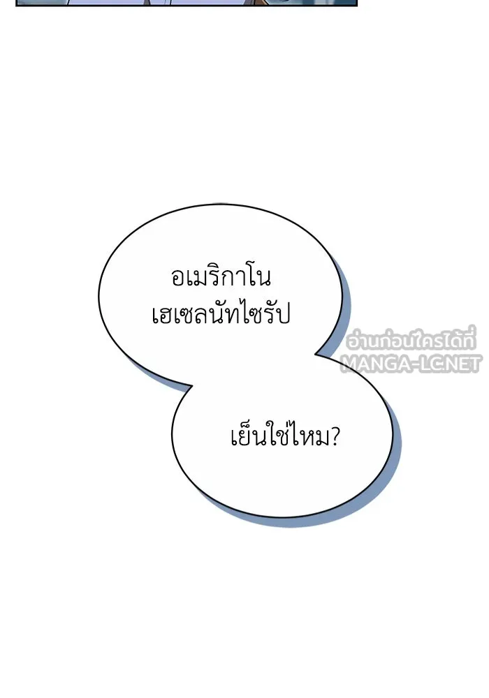 ละลายรักให้ล้นใจ ตอนที่ 22 รูปที่ 60