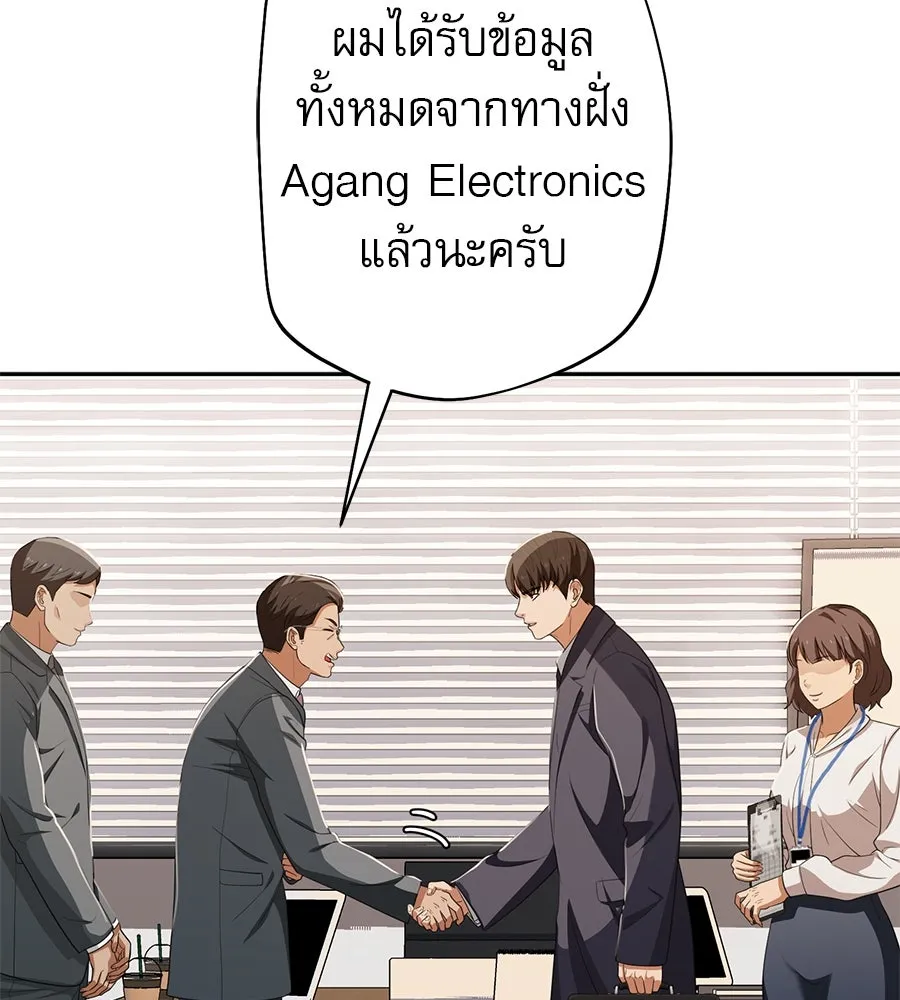 คอลเซ็นเตอร์เปลี่ยนชีวิต ตอนที่ 53 แกเป็นใคร รูปที่ 47