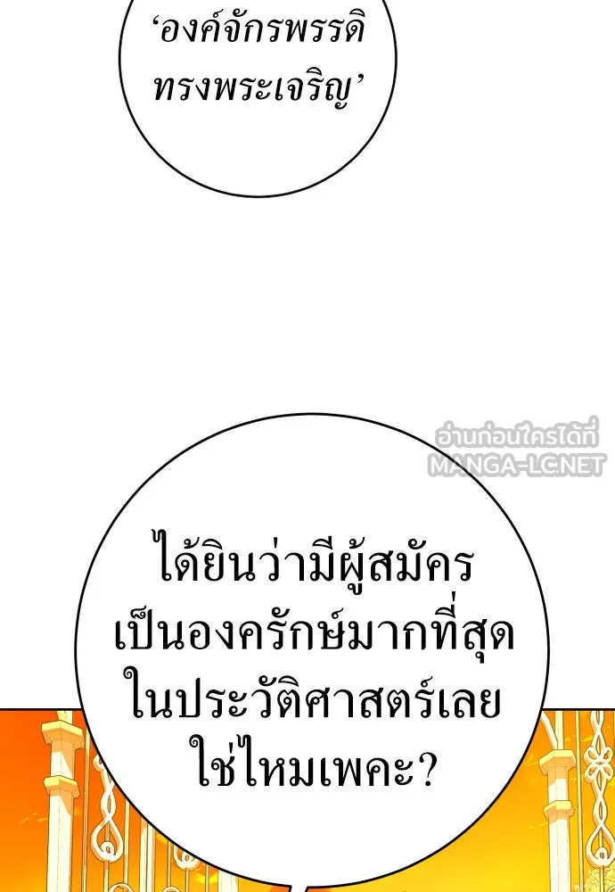 ชิงชีวิตพลิกลิขิตชะตา ตอนที่ 230. แค่บอกว่าจะฆ่าสุนัขตัวหนึ่ง( รูปที่ 75