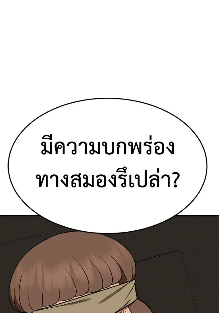 ช่วยเปลี่ยนฉันที ตอนที่ 261. ซีซัน 2 รูปที่ 26