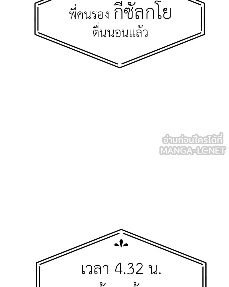 สี่สาวชาวกี ตอนที่ 10 มนุษย์เป๊ะเวอร์ รูปที่ 6