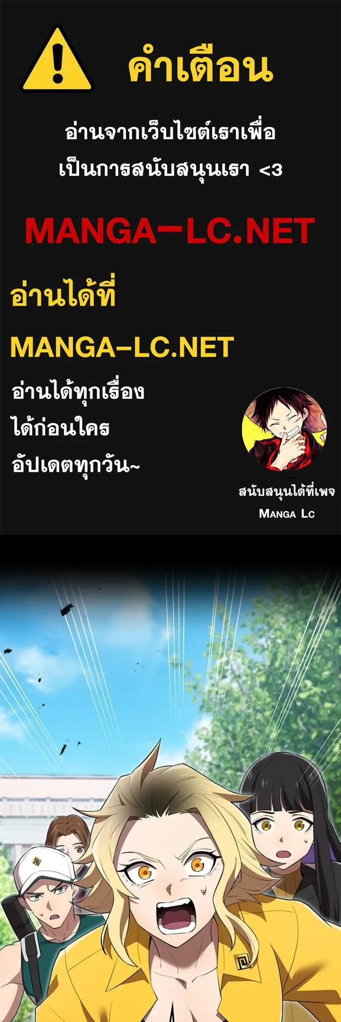 ฮันเตอร์สกิลโกง ตอนที่ 46 รูปที่ 1