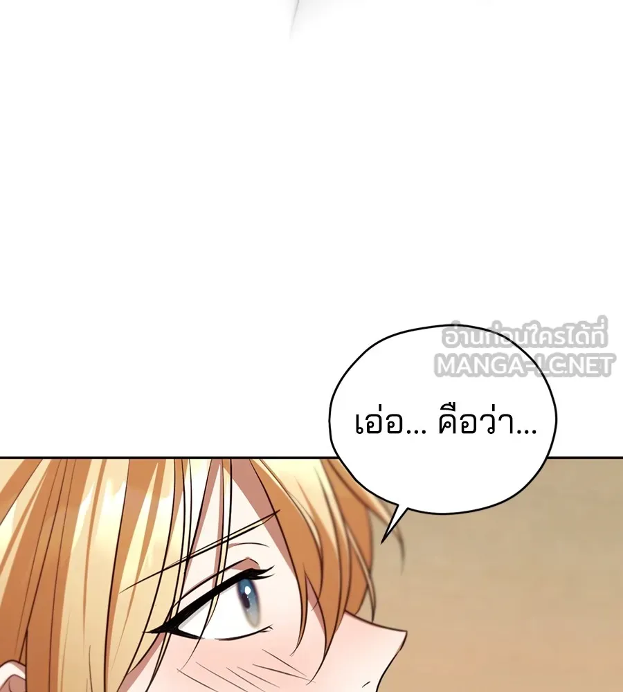 ทางหลุดพ้นของนักบุญลวง ตอนที่ 29 รูปที่ 60