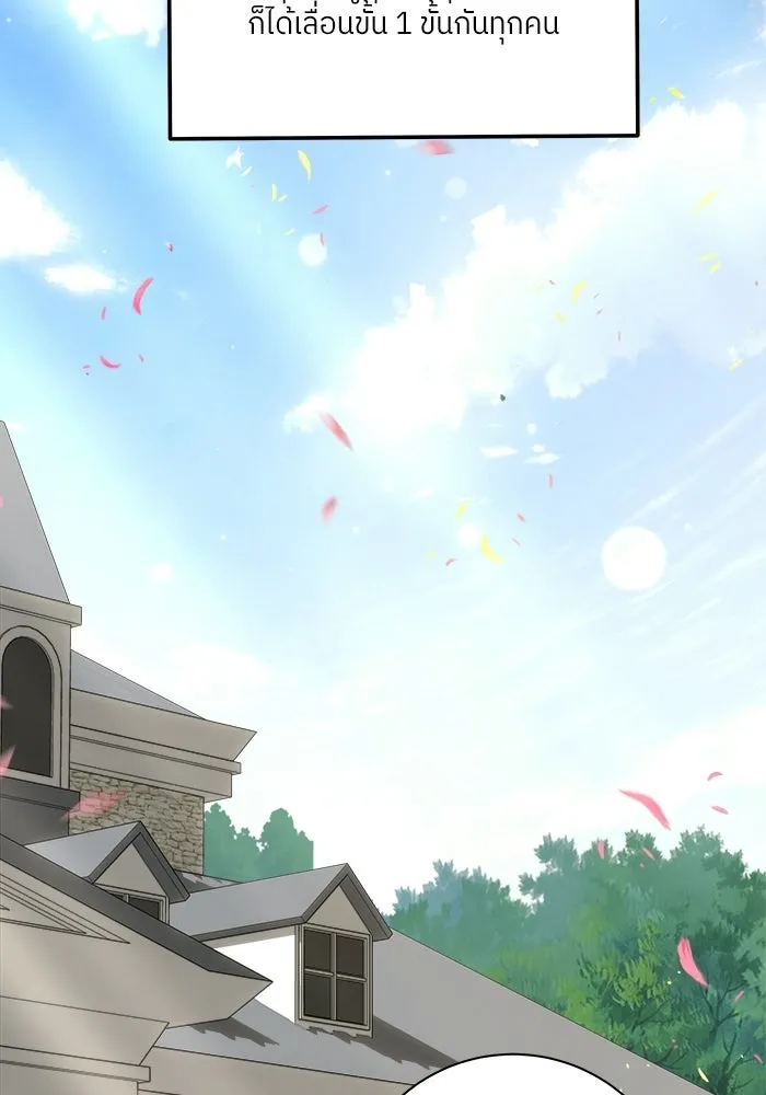 แด่ความเกลียดชัง ตอนที่ 69 รูปที่ 104