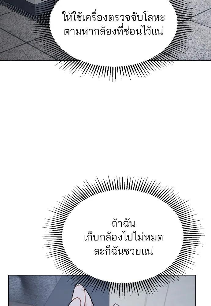 รักผิดแผน ตอนที่ 44 รูปที่ 11
