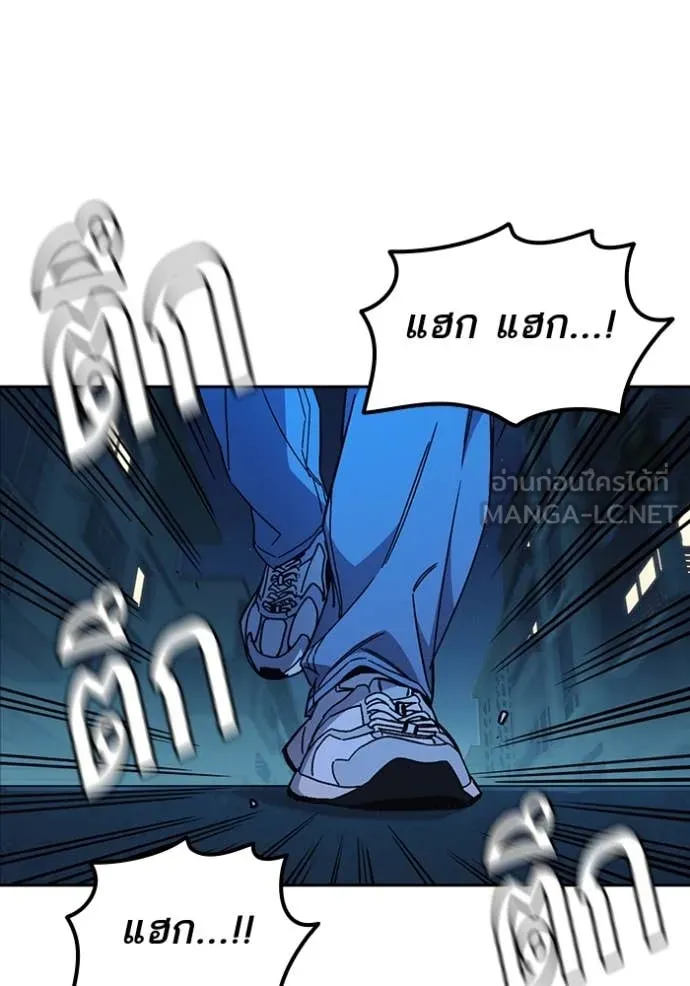 Study Group ตอนที่ 281 รูปที่ 3