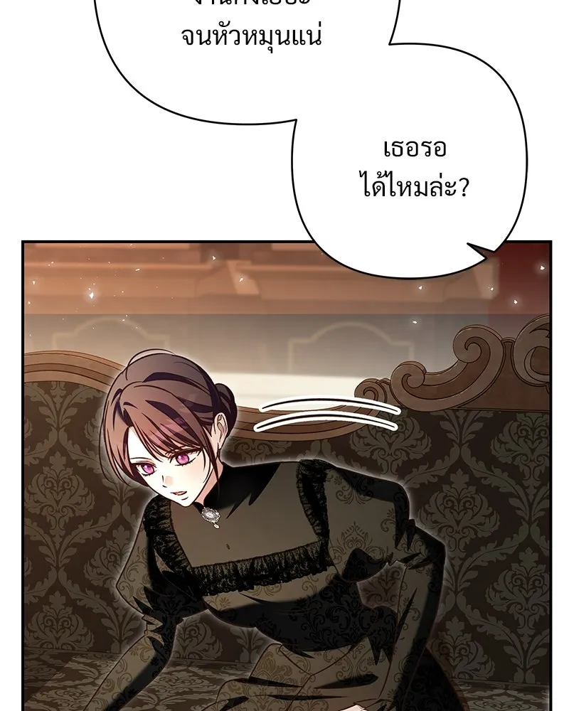 เจ้าสาวแกรนด์ดยุกปีศาจ ตอนที่ 44 (จบซีซัน 1) รูปที่ 121