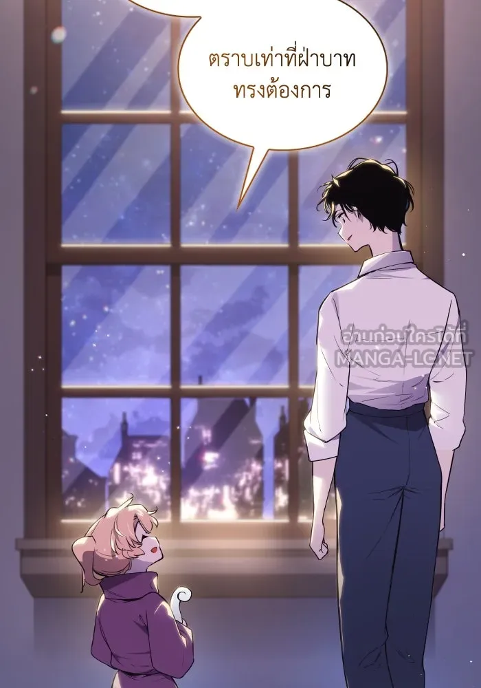 ฟิลเลียโรเซ่กับคำทำนายแห่งมงกุฎหนาม ตอนที่ 120 รูปที่ 54