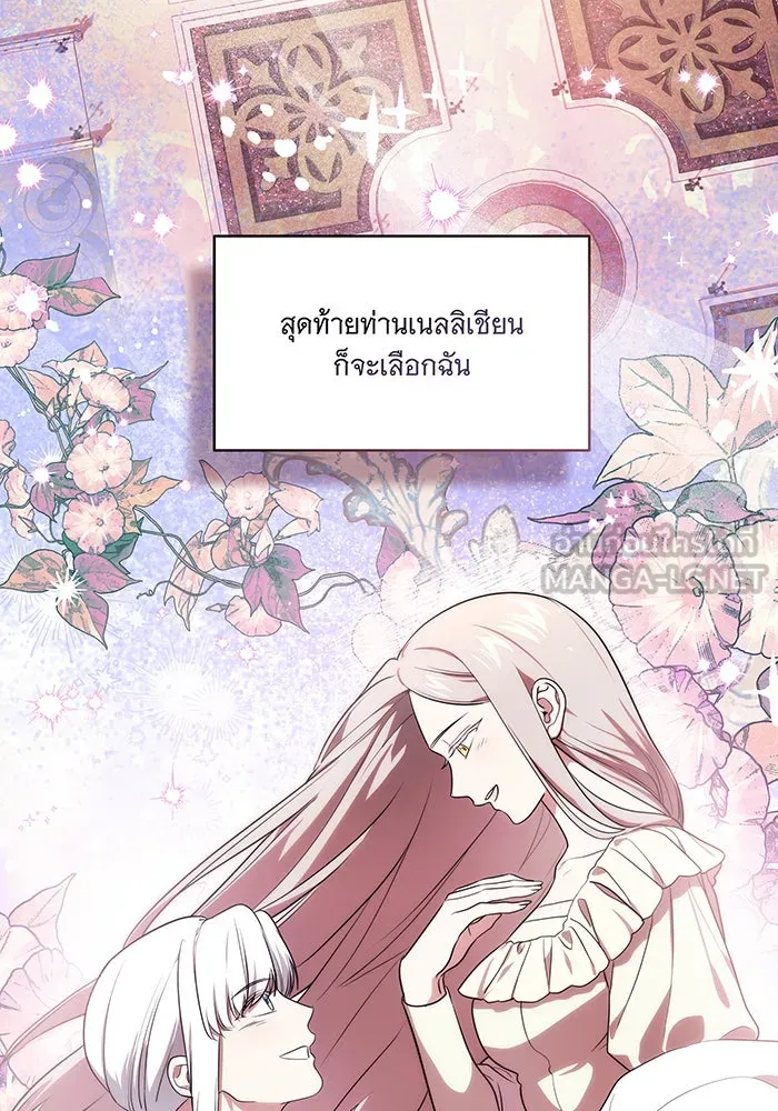 ทุกอย่างที่เสียไป ฉันขอทวงคืน ตอนที่ 33 รูปที่ 54