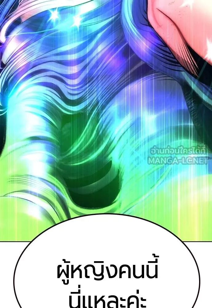 Jungle Juice ตอนที่ 129 รูปที่ 168