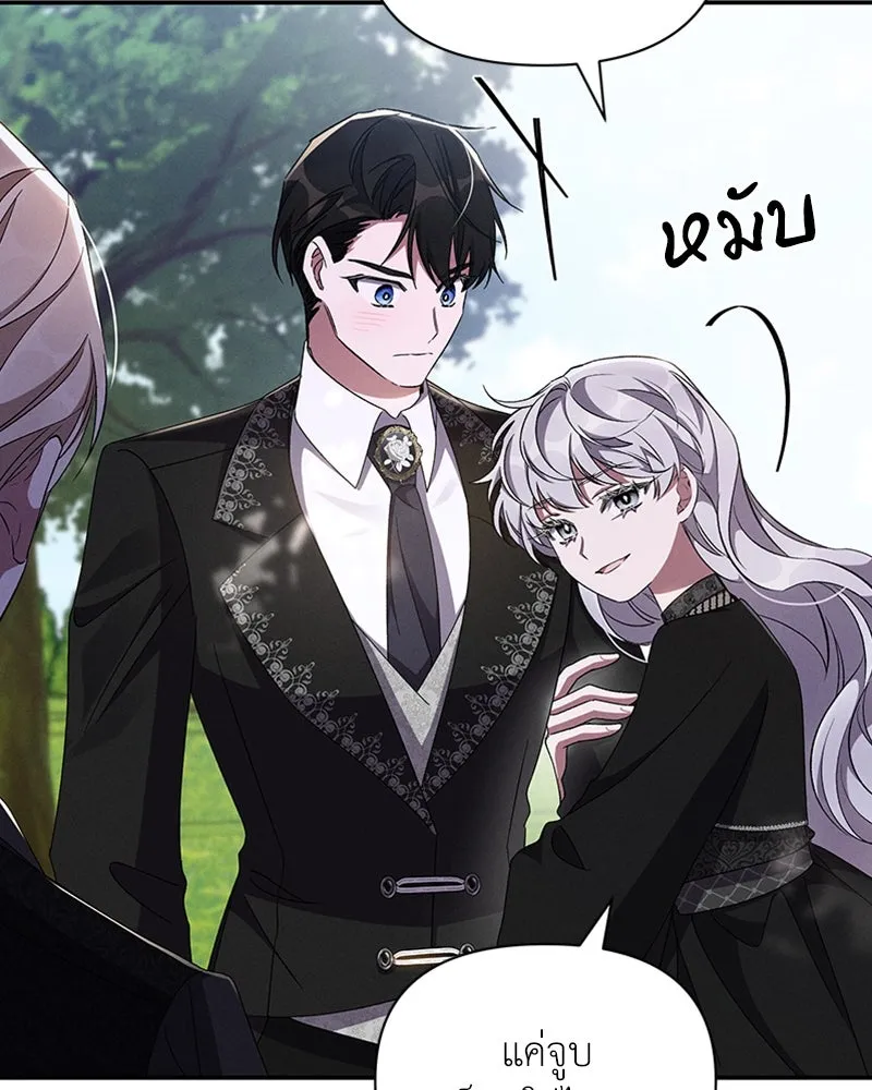 โอ้ ศัตรูที่รัก ตอนที่ 60 รูปที่ 28