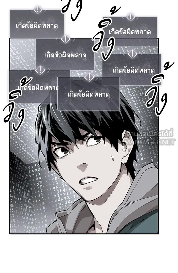ยอดคนเลเวลทะลุ ตอนที่ 74 มนุษย์ (1) รูปที่ 138