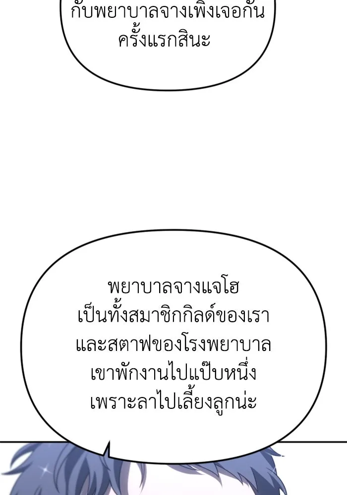 อดีตบอสหอคอย ตอนที่ 76 รูปที่ 74