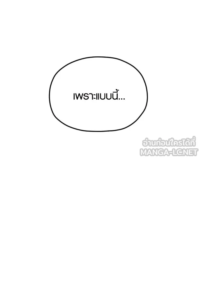 รักกันคนละครึ่งทาง ตอนที่ 33 รูปที่ 24