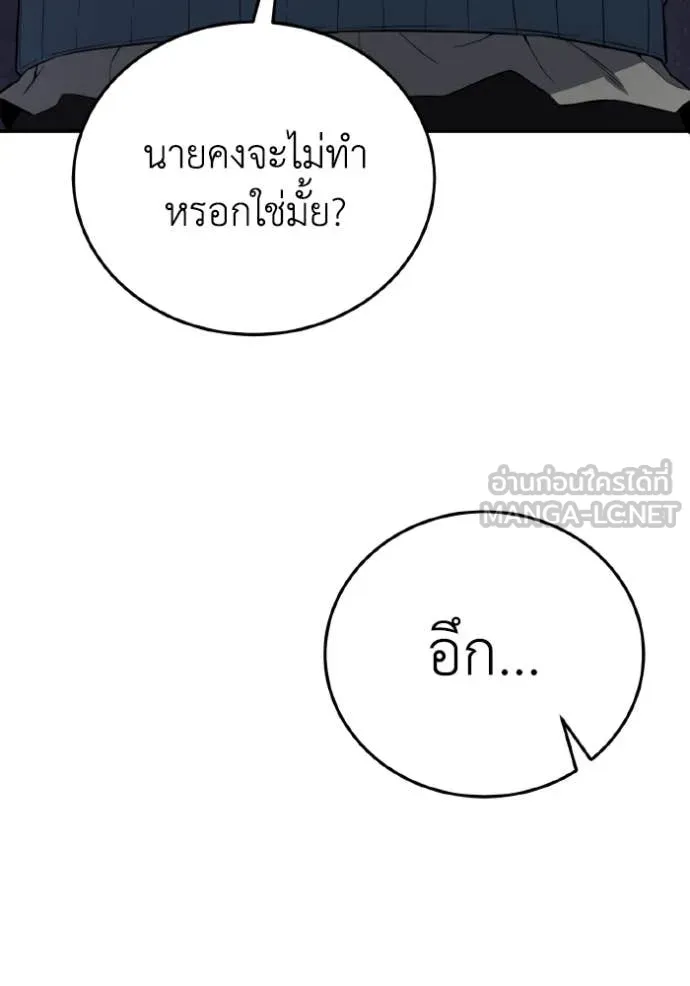 อัจฉริยะนอกคอก ตอนที่ 132 รูปที่ 61