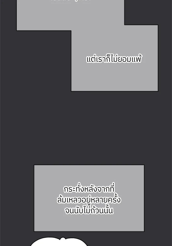 สลับรัก สลับชะตา ตอนที่ 47 รูปที่ 14