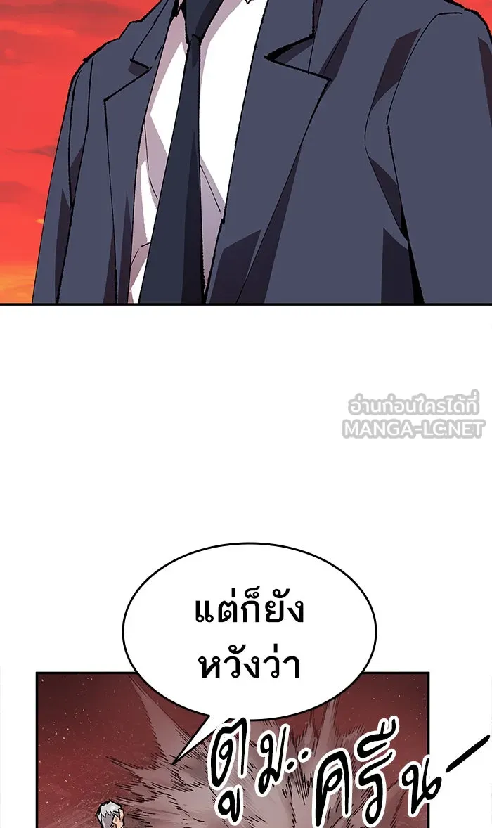 ยอดคนเลเวลทะลุ ตอนที่ 13 กิลด์บังแพสุดแข็งแกร่ง (9) รูปที่ 54