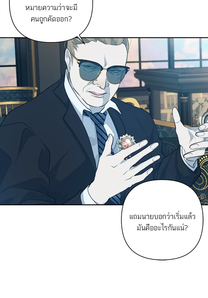 เปย์นี้เพื่อนาย My Sugar Baby ตอนที่ 47 ภาคดีวีนากอมเมเดีย  ยูโทเปีย รูปที่ 47