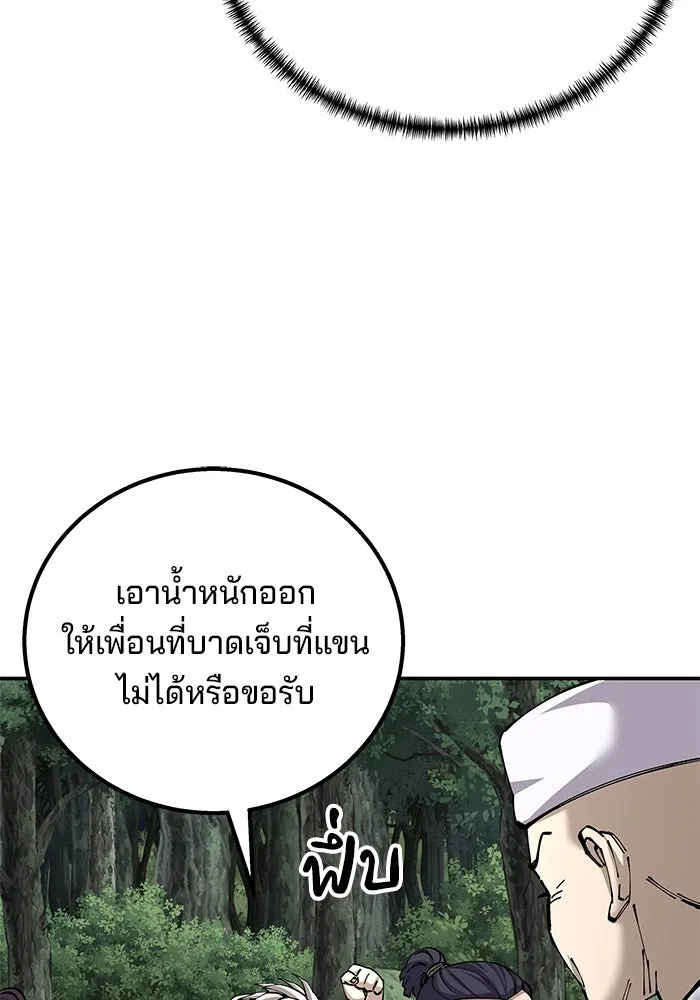 คุณปู่จอมยุทธกับหลานสาวสุดแกร่ง ตอนที่ 91 รูปที่ 83