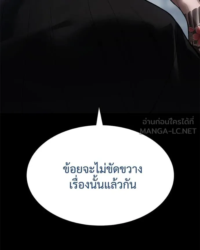 Baek XX ตอนที่ 133 รูปที่ 20