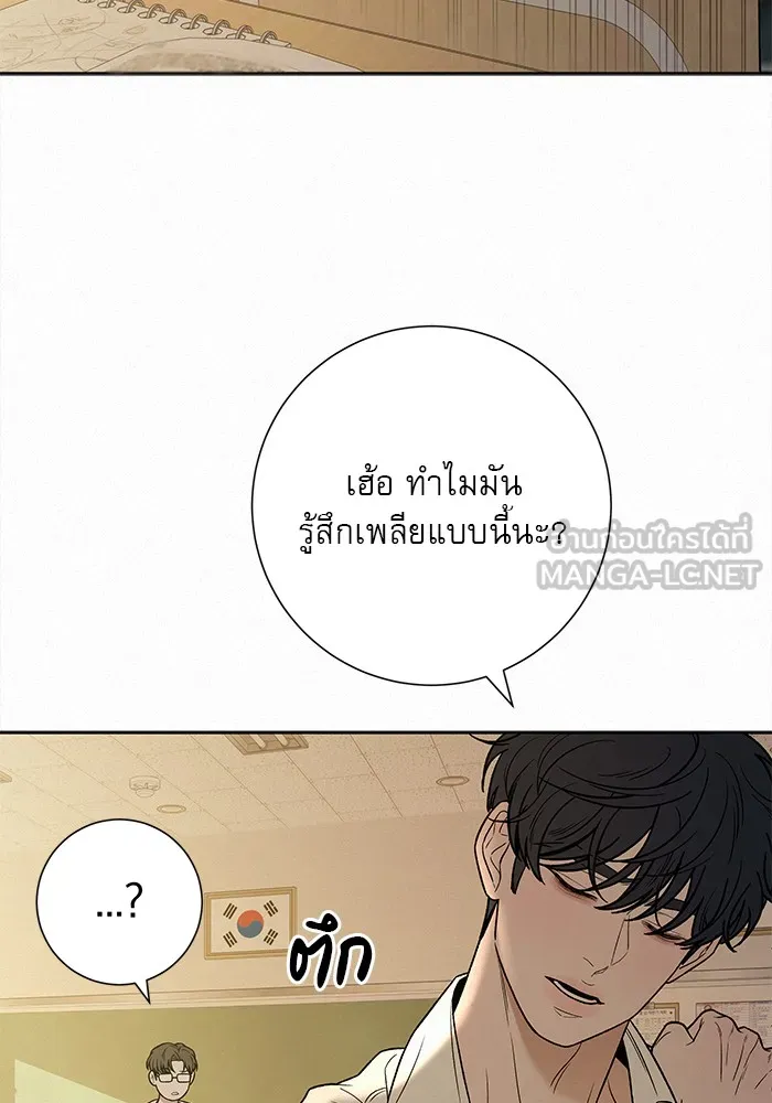 ปฏิบัติการรักวุ่นหัวใจ ตอนที่ 97 รูปที่ 63