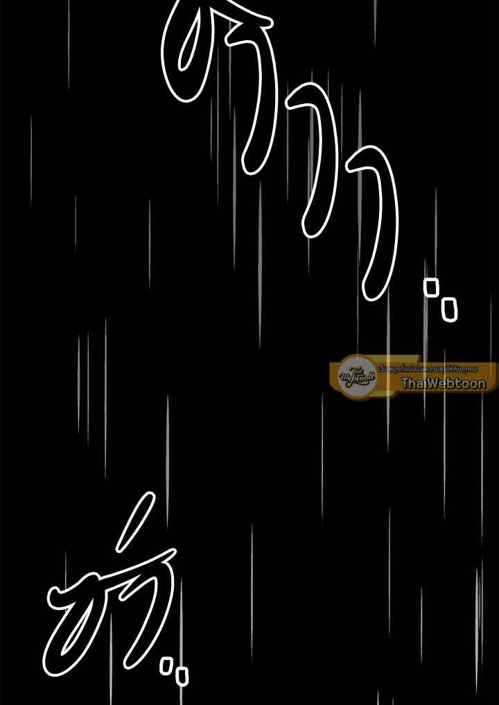 พลทหารโครงกระดูกผู้ม ตอนที่ 154 รูปที่ 2